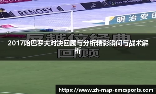 emc体育平台APP下载