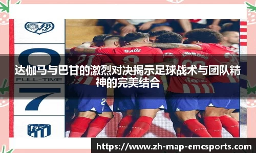 emc易倍体育官网