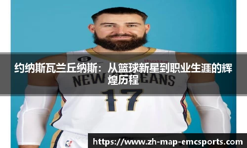 emc体育平台APP下载