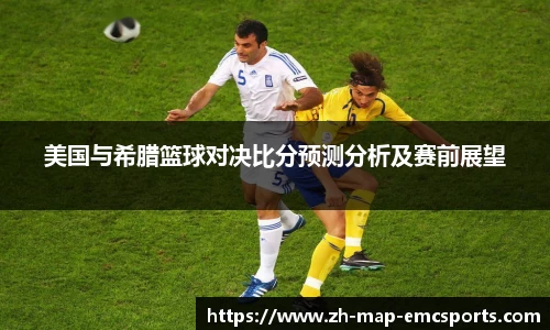 emc体育平台APP下载