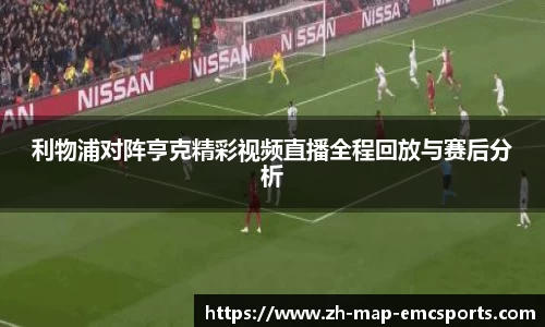 emc体育平台APP下载
