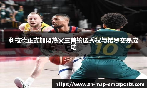 emc易倍体育