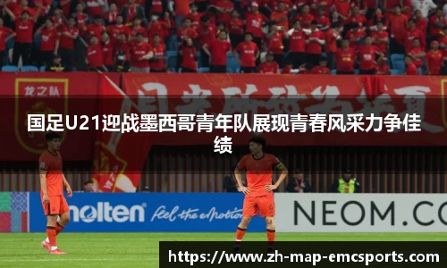 emc体育注册入口