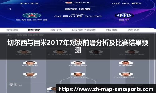 emc体育平台APP下载