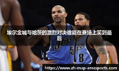 emc体育平台APP下载