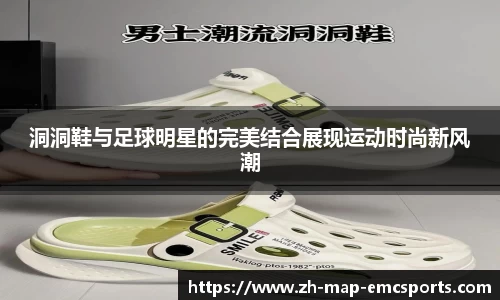 emc易倍体育官网