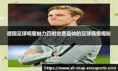 emc易倍体育