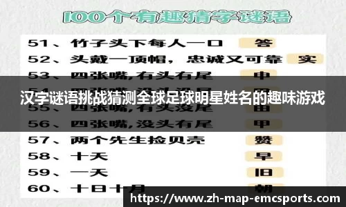 emc体育平台APP下载