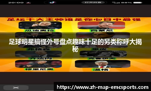 emc体育注册入口