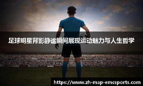 emc体育平台APP下载
