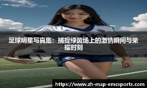 emc体育注册入口
