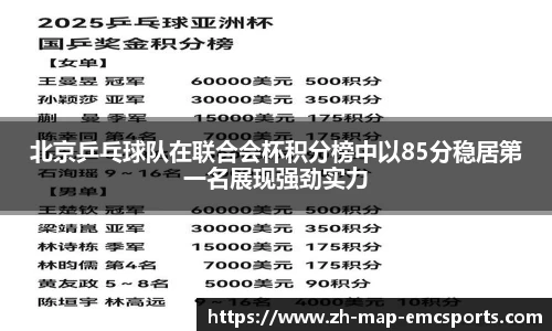 emc体育平台APP下载