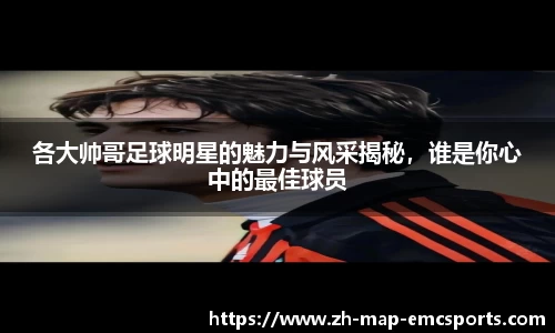 emc体育平台APP下载