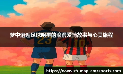 emc体育平台APP下载