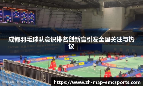 emc体育平台APP下载