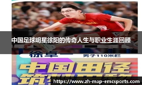 emc体育平台APP下载