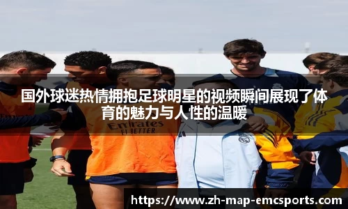 emc易倍体育官网