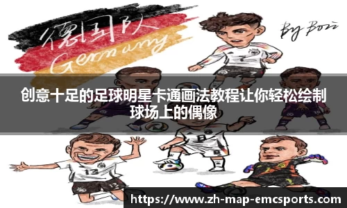 emc体育注册入口