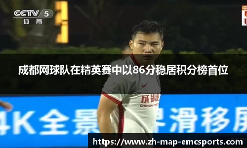 emc体育注册入口