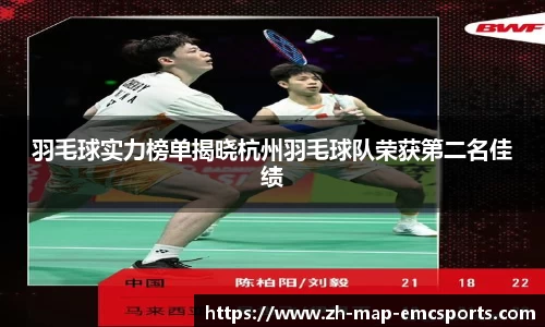 emc体育平台APP下载