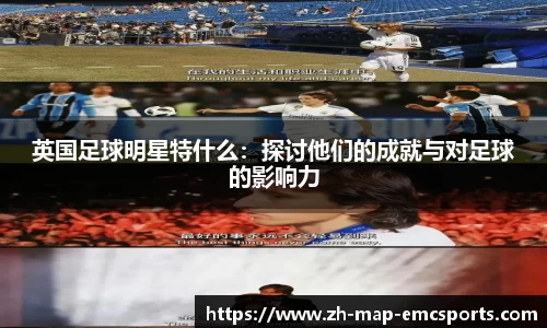 emc体育注册入口