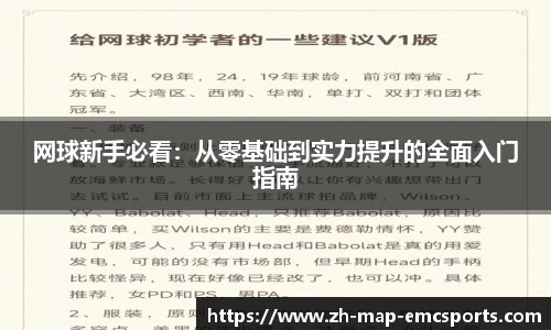 emc体育注册入口